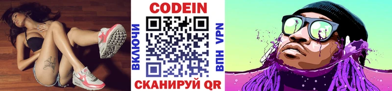 Купить  Белая Калитва  Кодеиновый сироп Lean Purple Drank 